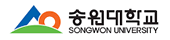 송원대학교